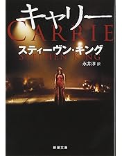 Amazon.co.jp: キャリー [DVD] : シシー・スペイセク, パイパー